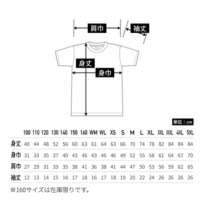 5.6オンス ヘビーウェイトTシャツ | ビッグサイズ | 1枚 | 00085-CVT | ライトピンク